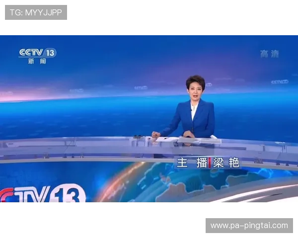 电视直播电台:连接世界的视听盛宴与实时资讯 电视直播电台:连接世界的视听盛宴与实时资讯